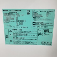 【1年保証】 Haier JR-N85D 2ドア冷蔵庫