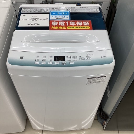 【1年保証】 Haier JW-U45HK 全自動洗濯機