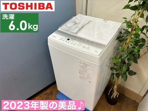 I767  ジモティー限定価格！ TOSHIBA 洗濯機 （6.0㎏） ⭐ 動作確認済 ⭐ クリーニング済