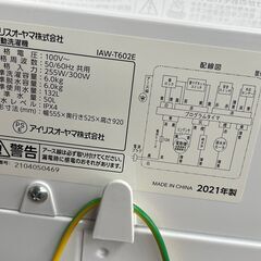 ☆ジモティー割引有☆　ｱｲﾘｽｵｰﾔﾏ/洗濯機/IAW-T602E/6kg/2021