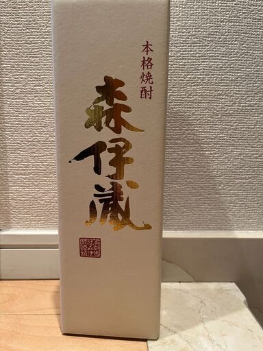 森伊蔵 720ml 未開封品