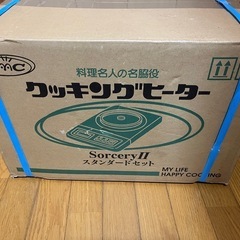 FMC  ソーサリーⅡ  MSI-300  鍋セット