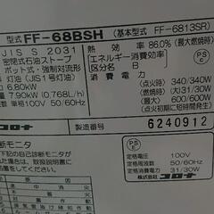 コロナ FF式ストーブ 2019年式