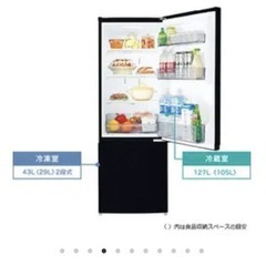 東芝TOSHIBA冷蔵庫170L