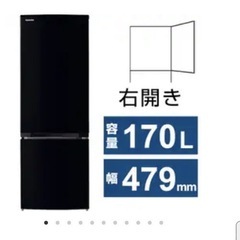 東芝TOSHIBA冷蔵庫170L