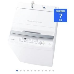 東芝TOSHIBA洗濯機7Kg