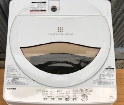 東芝　5kg 全自動洗濯機　2020年製　元気に作動します！\n