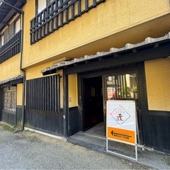 4/3当日城崎温泉旅館半額で譲ります。 宿泊、旅行、チケット、ホテル