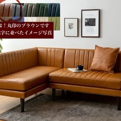 カフェ風コーナーソファー【Lekka】2個セット