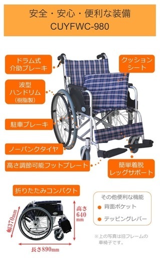 美品取説付き‼️ノーパンク車椅子