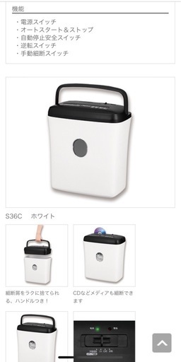 値下げします‼️取説付きCD DVDなどにも対応できるシュレッダー
