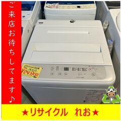 Y0141　洗濯機　Panasonic　パナソニック　NA-F50B14　2021年製　5㎏　送料A　札幌　リサイクルれお　すすきの店