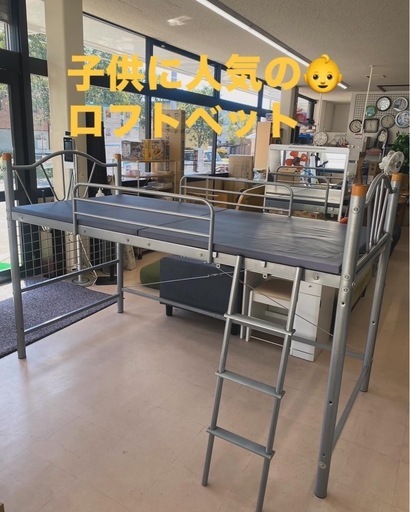 アース美原店　ロフトベッド
