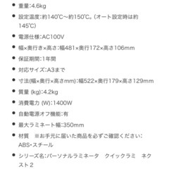 値下げします❣️1年ほど前にアスクルで購入したラミネーター‼️ラミネートシート（100枚弱）付き
