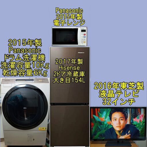 ドラム洗濯機と大き目シングル用家電セット　 +8000円で配送・設置・動作確認まで致します