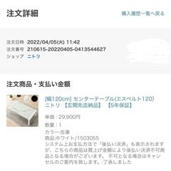 ニトリセンターテーブル ガラスエスペルト120 