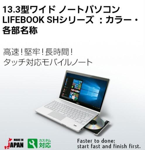 カード払い可能です　値下９日迄　お買い得　富士通ノートパソコン　美品　１３インチ　メモリ１２GB
