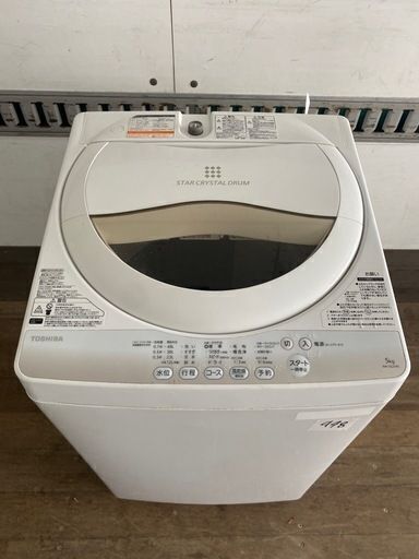 NO 448 福岡市内配送設置無料✨　東芝 5.0kg 全自動洗濯機　グランホワイトTOSHIBA AW-5G2-W