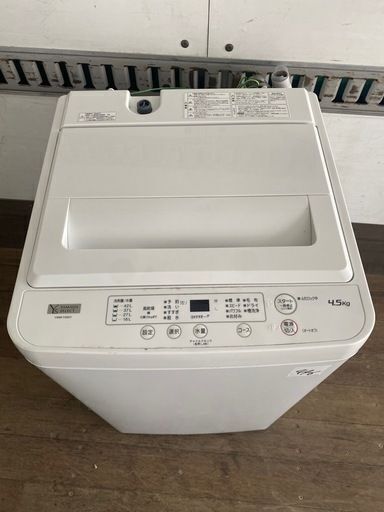 NO 446 福岡市内配送設置無料✨ YWMT45H1(アーバンホワイト) 全自動洗濯機 上開 洗濯4.5kg