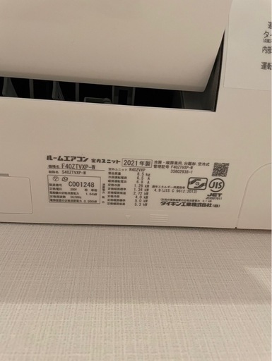 DAIKIN/ダイキン/4.0kwエアコン/2021年式/S40ZTVXP-W/物品のみ