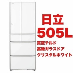 HITACHI 6ドア冷蔵庫　(総内容量：505L)  型番R-...