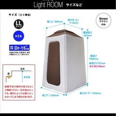 簡易防音ルーム】ライトルームプラス/LLサイズ