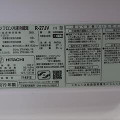 日立冷凍冷蔵庫　R-27JV　265L　2019製　一都三県送料無料