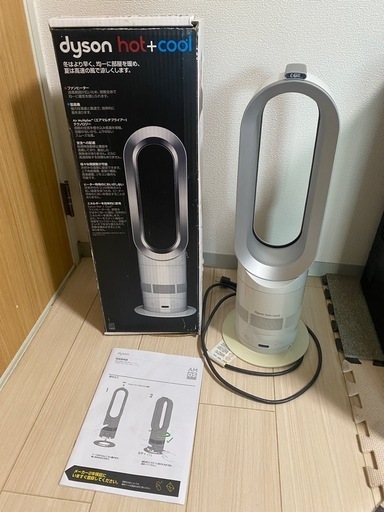 ダイソンDyson Hot+Coolホットアンドクール ホワイト/シルバー