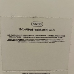 現金手渡しのみ】【1万値下げ中】iPadPro WiFiモデル11
