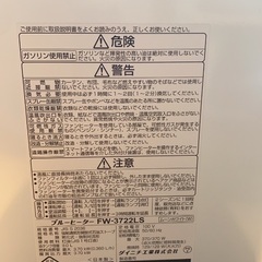 【ダイニチ】美品！石油ファンヒーター DAINICHI FW-5722LSホワイト