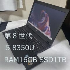 超ハイスペック/第8世代Core i5/メモリ16GB/SSD1TB/Win11Pro 