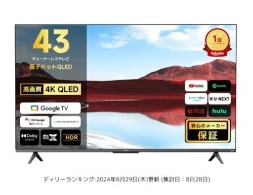 【新品未開封】Xiaomi TV A Pro 43 2025