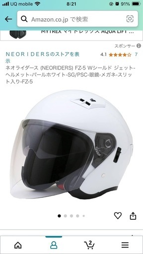 【引き取り限定】【試着のみ】NEORIDERS FZ-5 Wシールド ジェットヘルメット
