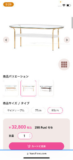 使用期間1年未満　Francfranc ガラステーブル　L