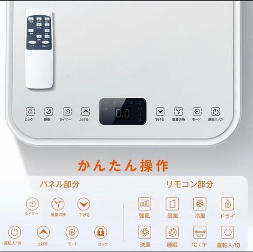 【スポットクーラー】2023年製 中古品　キャスター付きエアコン 工事不要