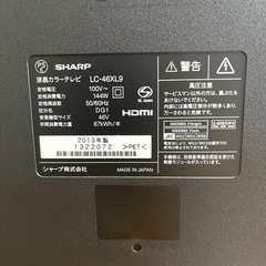 【譲渡先決定しました‼️】46型SHARP AQUOS クアトロン 3D XL XL9 LC-46XL9