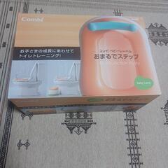 【未使用品】おまる　トイレトレーニング