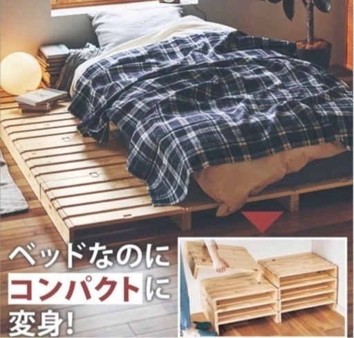 パレットベッド 12枚（ダブルサイズ）