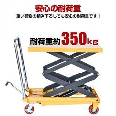 手動 キャスター 350kg 手押し ストッパー 大型 運搬 昇降台車 業務用 リフト台車 重量物 テーブルリ sg122 