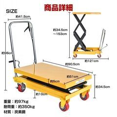 手動 キャスター 350kg 手押し ストッパー 大型 運搬 昇降台車 業務用 リフト台車 重量物 テーブルリ sg122 