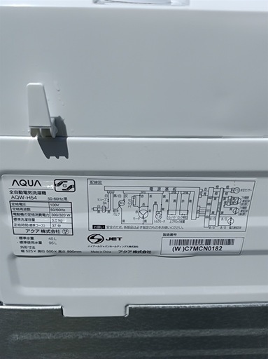 [八4658]  〈美品〉AQUA　アクア  2021年製　全自動電気洗濯機 5.0kg　AQW-H54