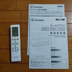 アイリスオーヤマ エアコン airwill IRA-2821G 2021年製 中古品