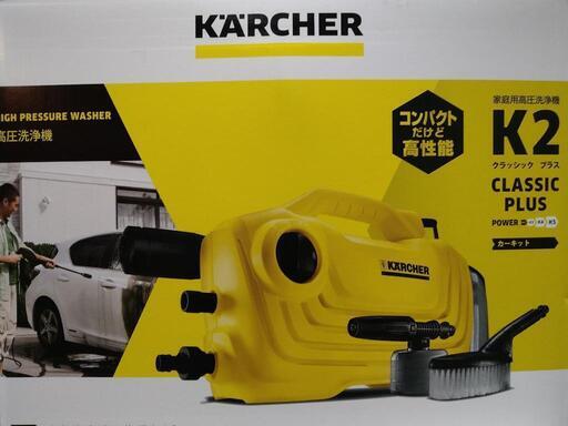 新品　ケルヒャー　K2 クラシック　Plus カーキット