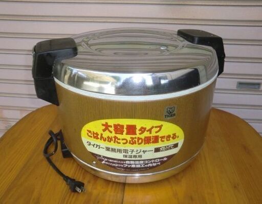 大型の保温器です   タイガー電子ジャー＜米飯保温器＞値下げしました