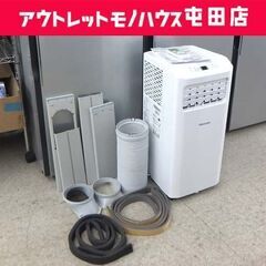 2024年製 高年式！ハイセンス スポットエアコン HPAC-22G Hisense リモコン付き 冷房 クーラー 置き型 工事不要  屯田店