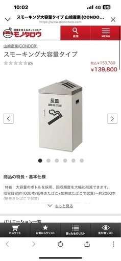 山崎産業 スモーキング大容量タイプ