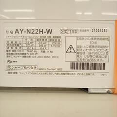 SHARP　エアコン　AY-N22H-W　2.2kw　21年製　室内機分解洗浄済み　YJ3731