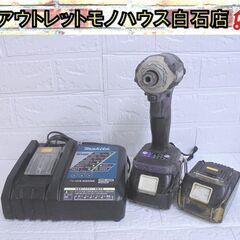 北海道 白石駅のマキタの中古が安い！激安で譲ります・無料であげます  