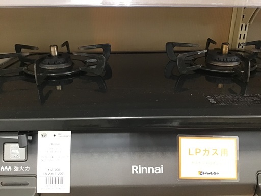 トレファク神戸新長田】Rinnaiの2021年製LPガステーブルです!!!!【取り