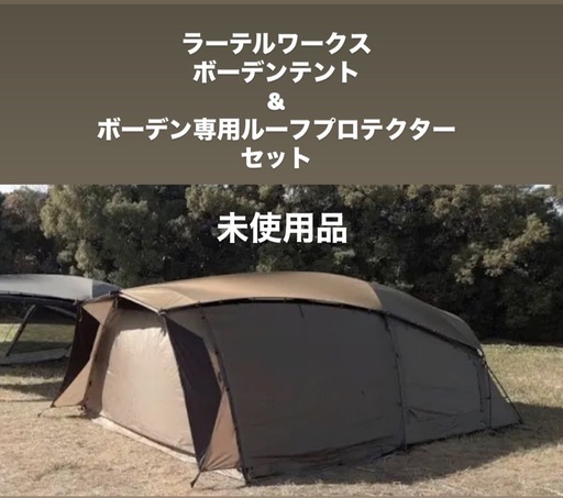 美品1回使用】ラーテルワークス ボーデン コヨーテブラウン